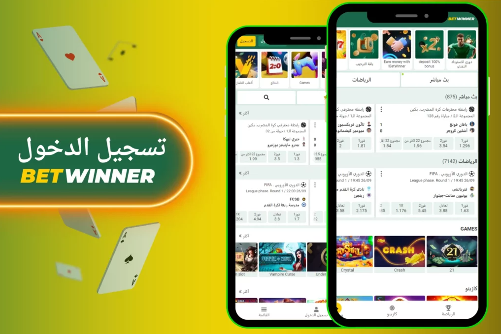 Discover the Exciting Features of Betwinner App Discover the Exciting Features of Betwinner App