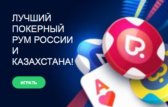 Pokerdom турнирное расписание Откройте мир покера с выгодными турнирами Pokerdom турнирное расписание Откройте мир покера с выгодными турнирами