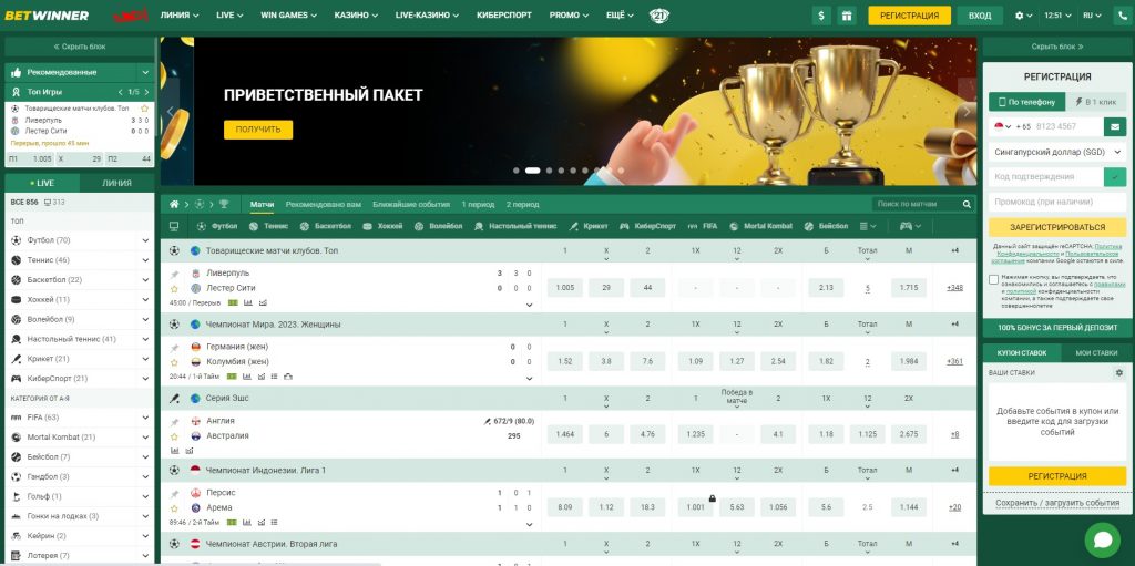 Découvrez le Code Promo Betwinner pour Maximiser Vos Gains 3 Découvrez le Code Promo Betwinner pour Maximiser Vos Gains 3