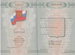 Купить диплом матроса как избежать рисков и выбрать надежного поставщика Купить диплом матроса как избежать рисков и выбрать надежного поставщика