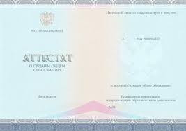 Купить диплом мед колледжа всё, что нужно знать Купить диплом мед колледжа всё, что нужно знать
