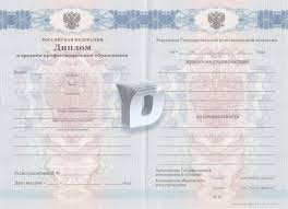 Купить диплом медицинской сестры 1 Купить диплом медицинской сестры 1