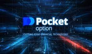 Ваш путеводитель по Pocket Option Site Ваш путеводитель по Pocket Option Site